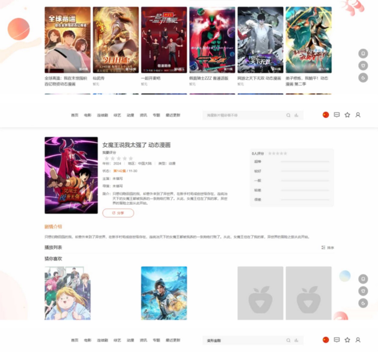 图片[2]-MacCMSPro视频影视系统源码（含9套模板）-330B模板网