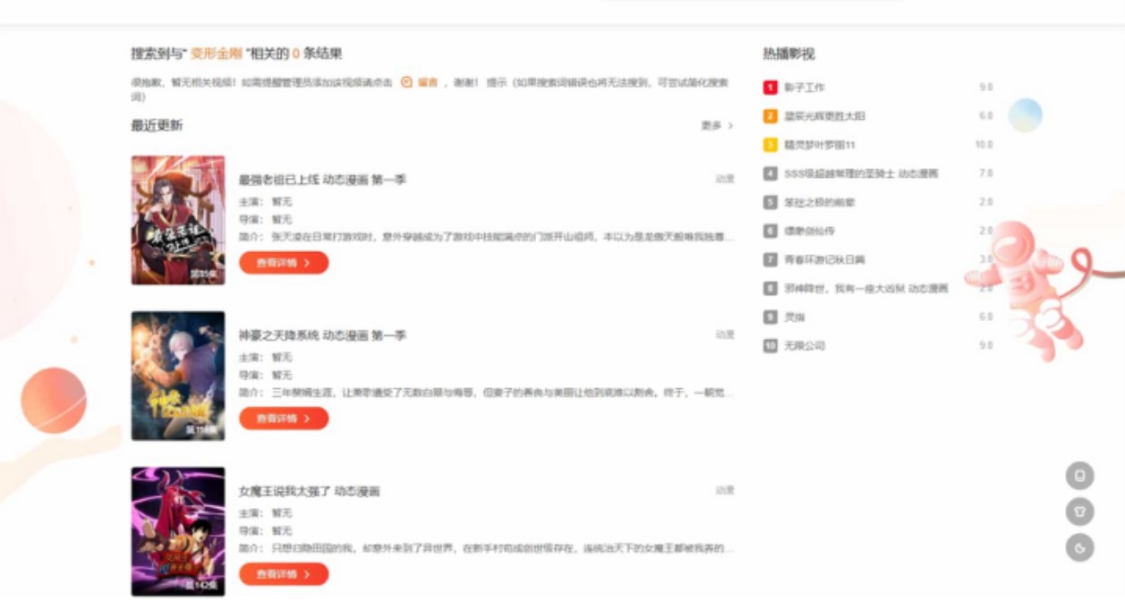 图片[3]-MacCMSPro视频影视系统源码（含9套模板）-330B模板网