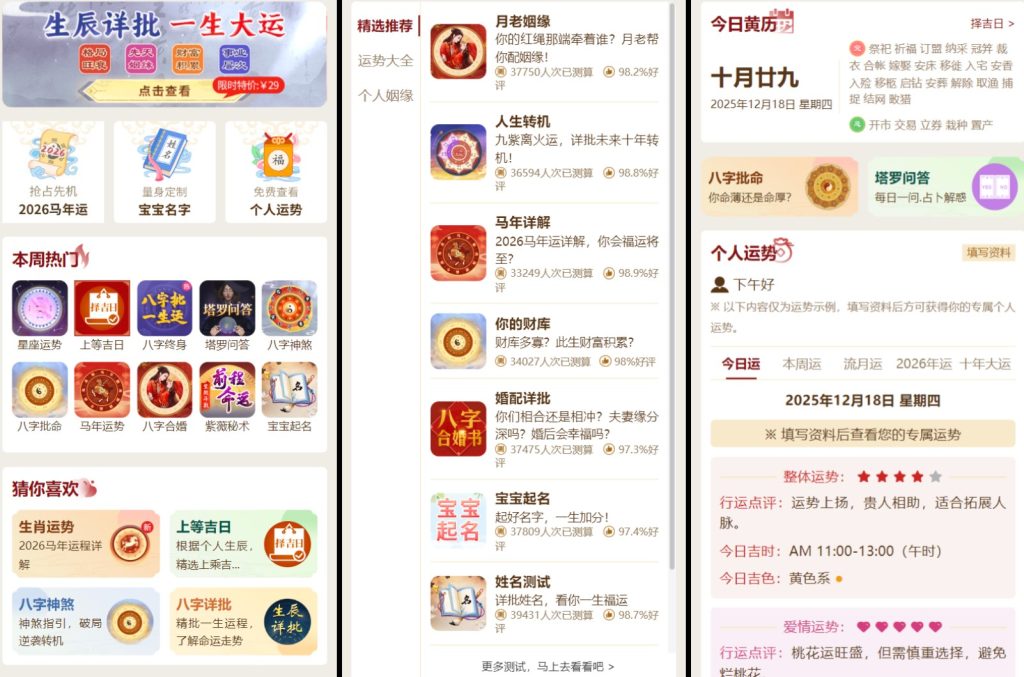 图片[1]-2026马年新版测算系统源码 - 330B模板网