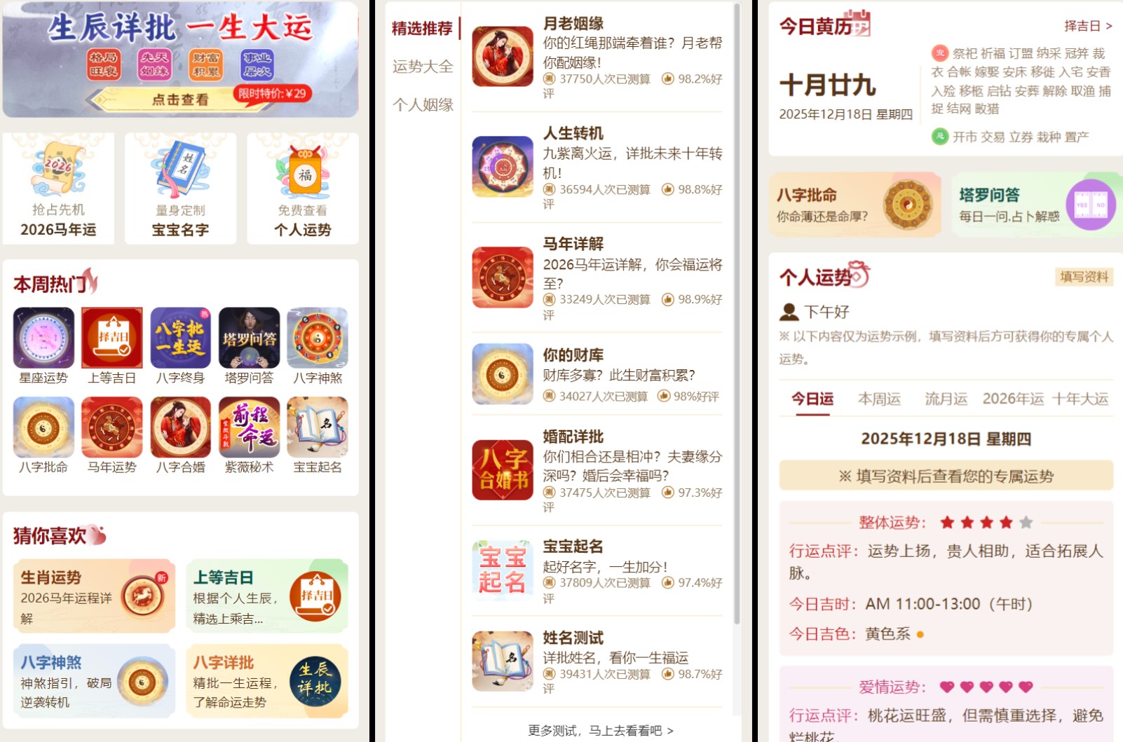 截图20251221143751