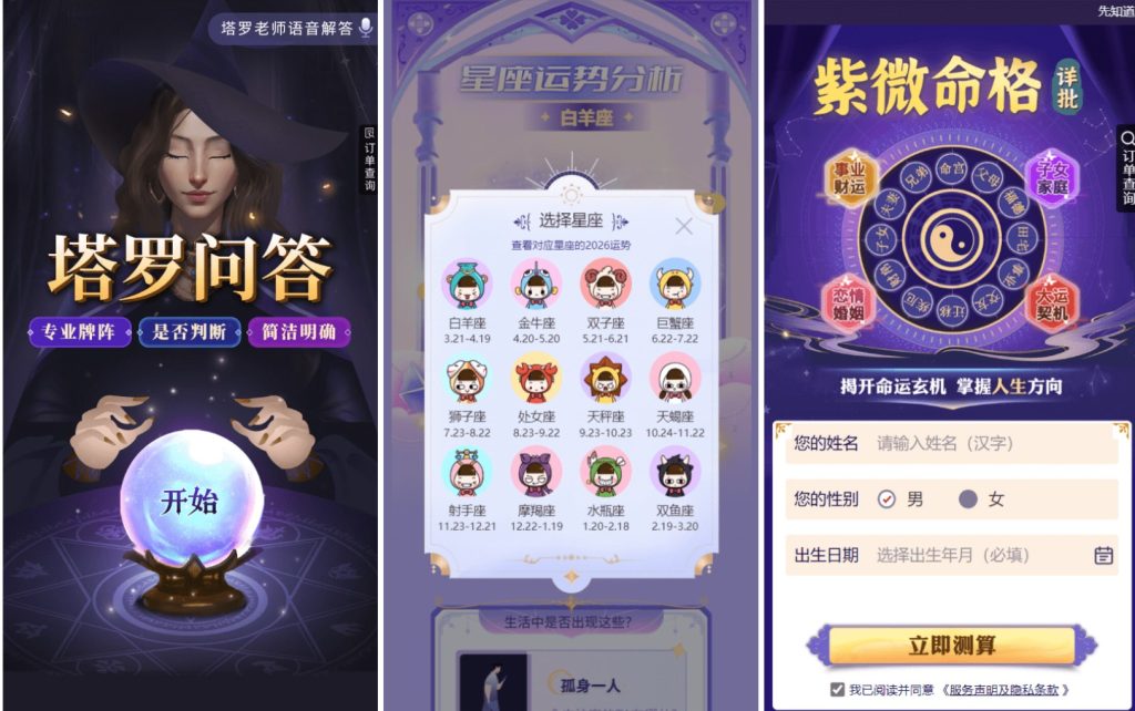 图片[2]-2026马年新版测算系统源码 - 330B模板网