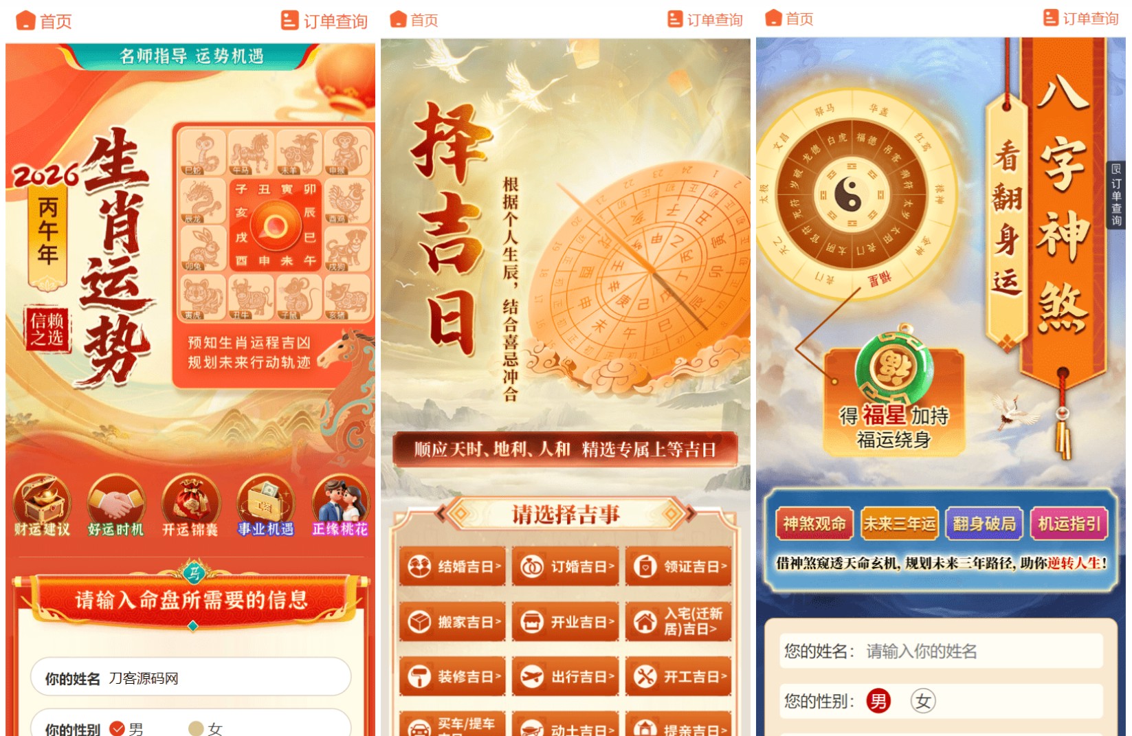 截图20251221143843