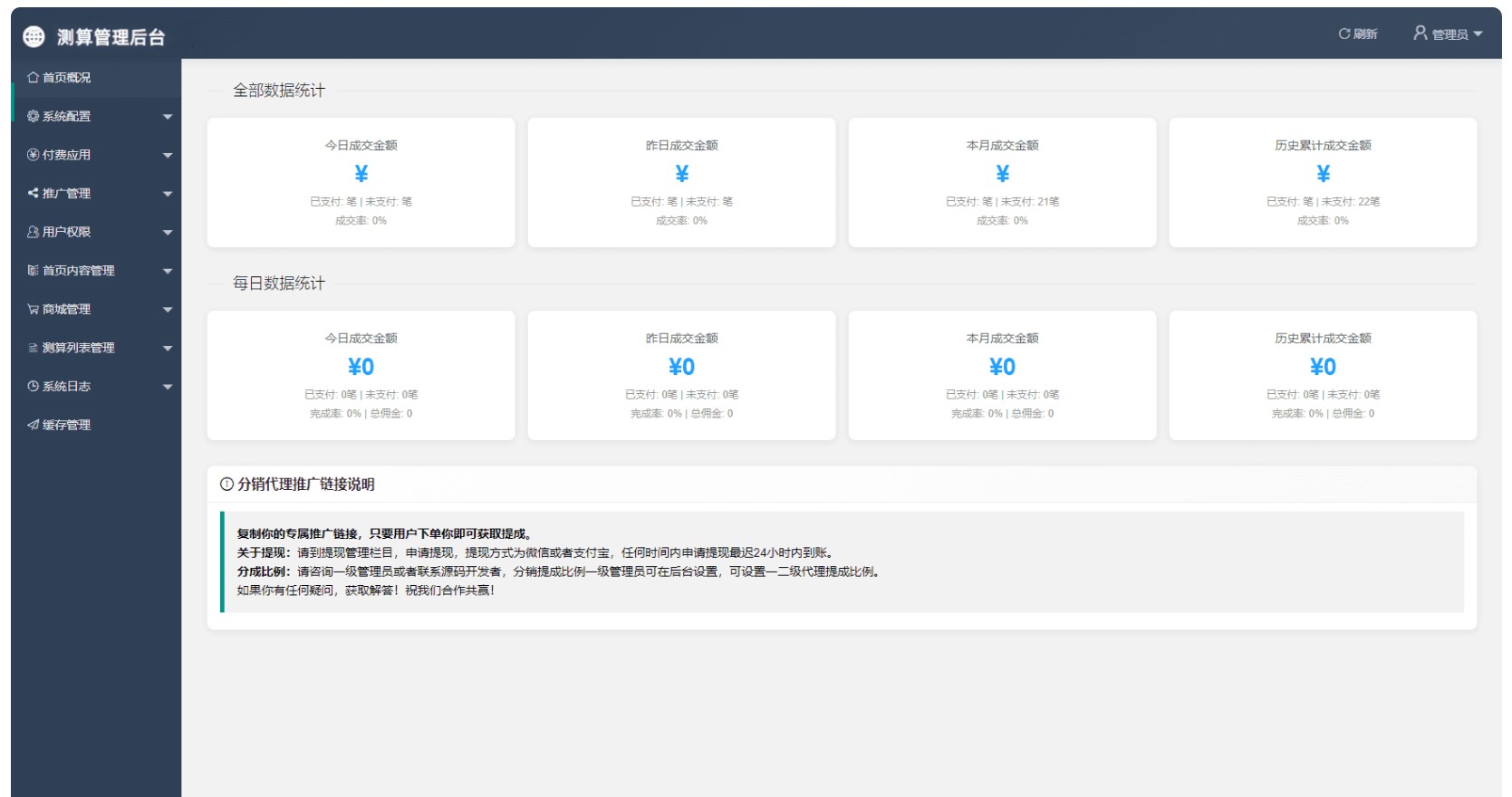 截图20251221143901