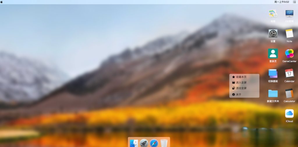 图片[1]-MACOS桌面，H5 源码 - 330B模板网