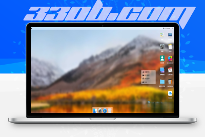 MACOS桌面的H5源码程序-330B模板网