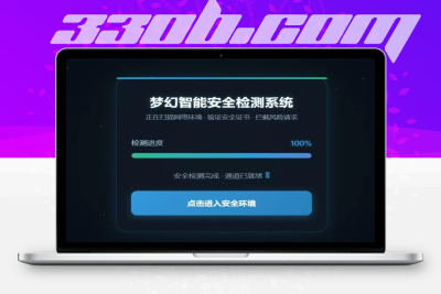 2026年最新付费进群防红端口增加白名单功能-330B模板网