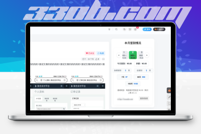 【子比】签到送余额插件-330B模板网