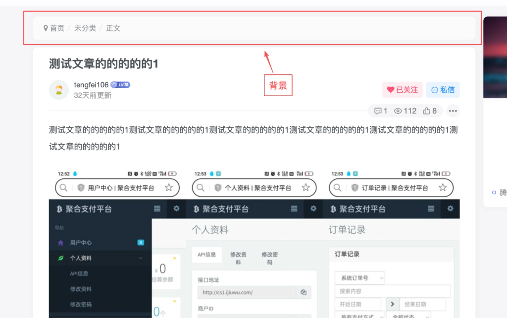 图片[1]-【子比】内容面包屑背景（正文改成标题）-330B模板网