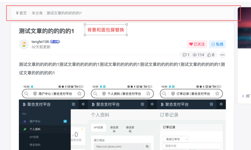 图片[2]-【子比】内容面包屑背景（正文改成标题）-330B模板网