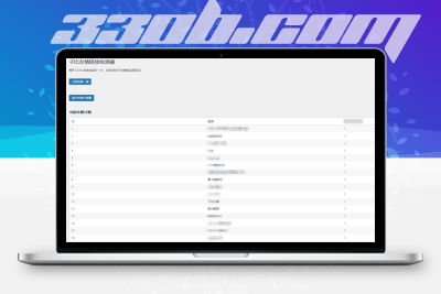 【子比】友情链接互链检测插件-330B模板网
