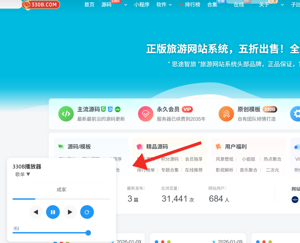 图片[2]-【子比】重构了一款左下角音乐播放器小工具-330B模板网