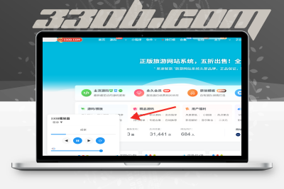 【子比】重构了一款左下角音乐播放器小工具-330B模板网