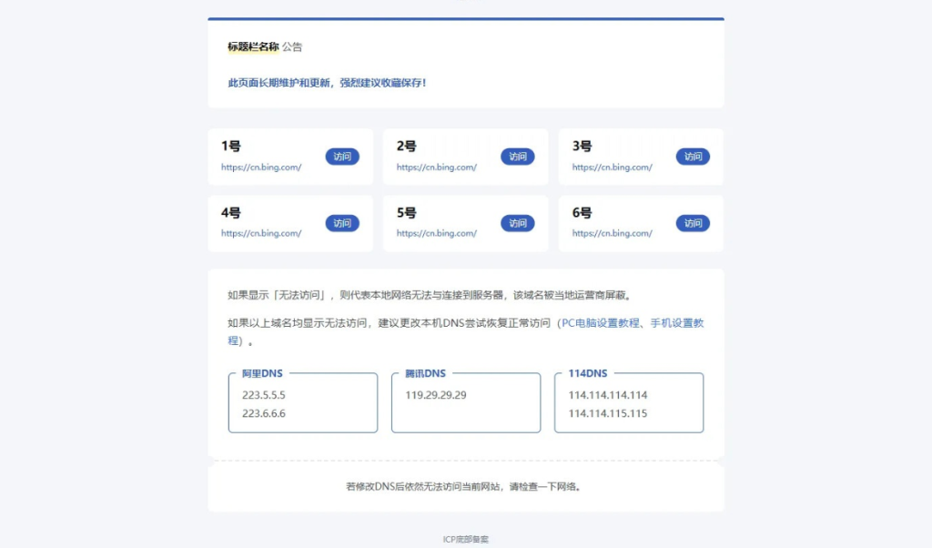 图片[1]-2026新版导航带后台导航引导页-330B模板网