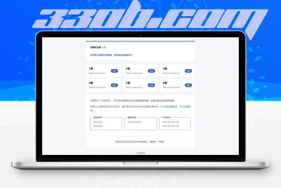 2026新版导航带后台导航引导页-330B模板网