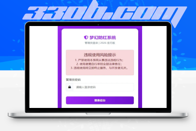 2026最新防红cos系统带后台，生成链接全套防红-330B模板网