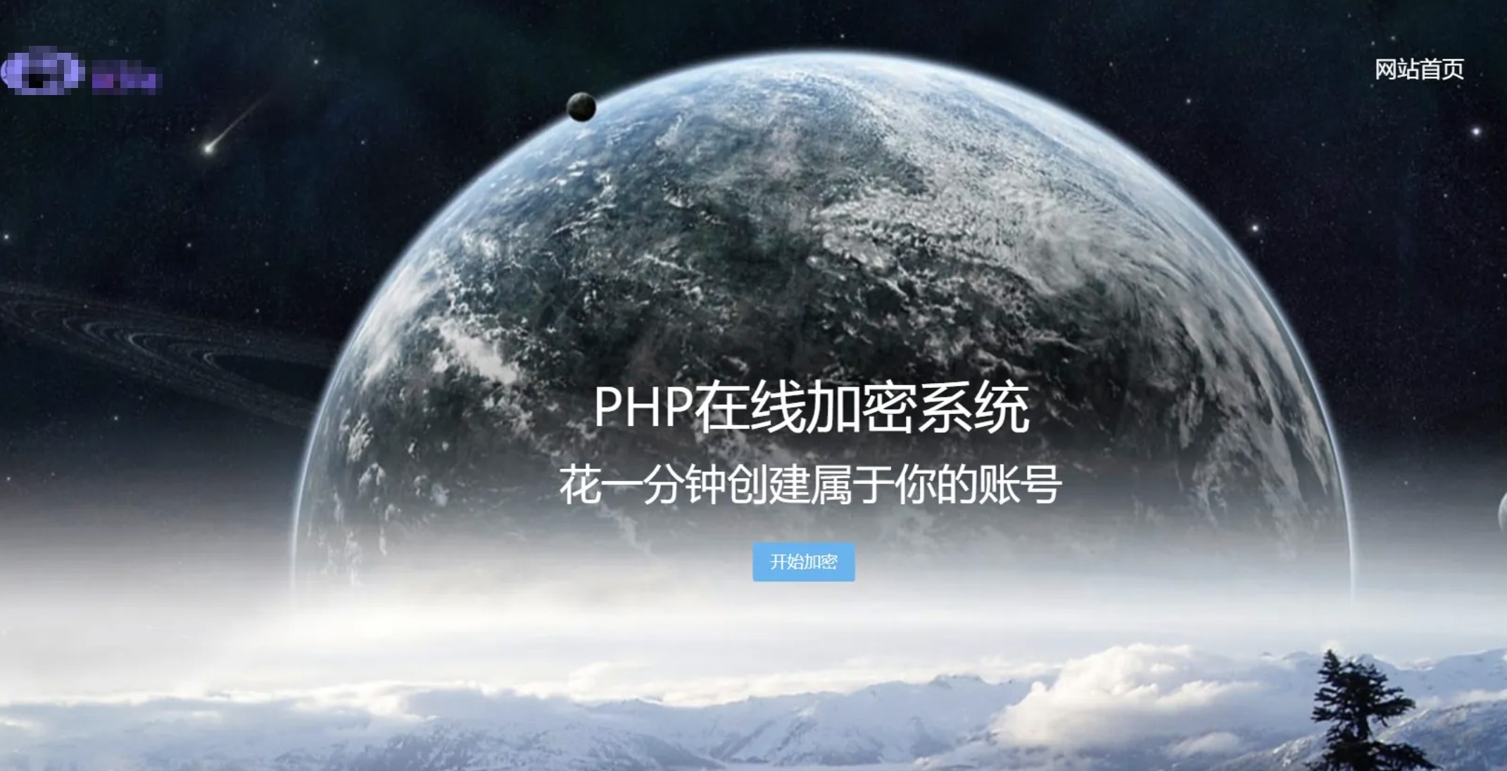 UU截图_20260101171446