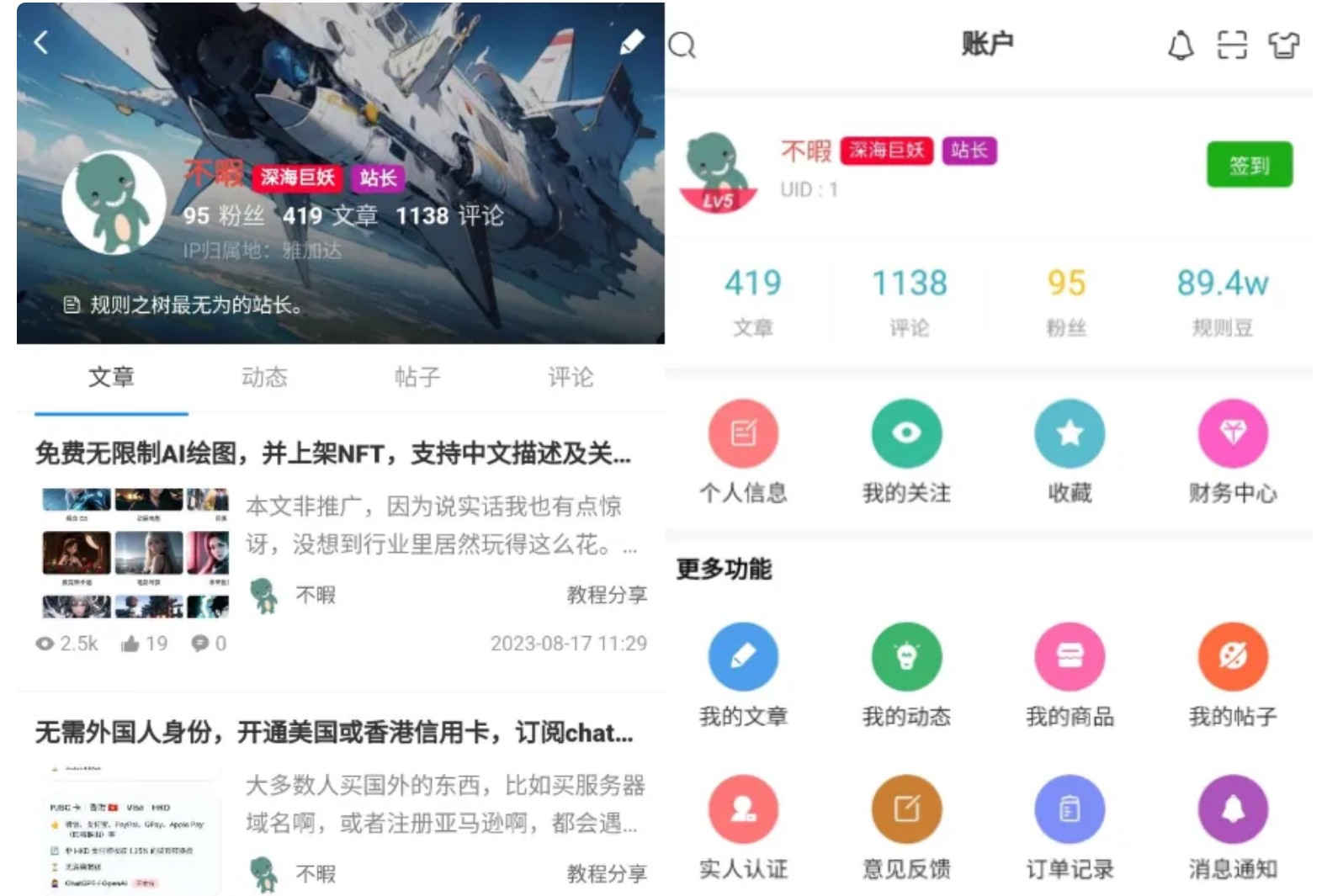 UU截图_20260104113345