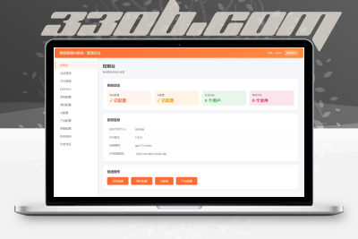 2026最新微信在线AI客服系统源码-330B模板网