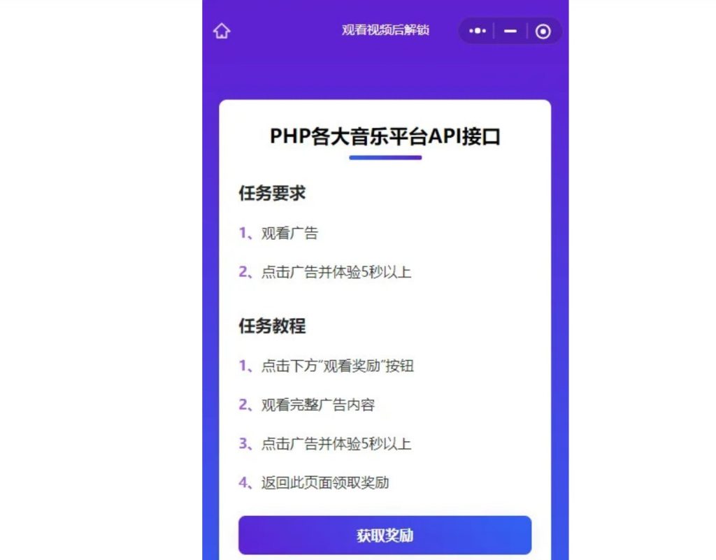 图片[1]-流量主变现系统，跳转小程序观广告下载实现流量变现赚取广告收益-330B模板网