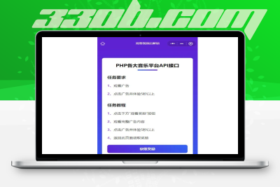 流量主变现系统，跳转小程序观广告下载实现流量变现赚取广告收益-330B模板网