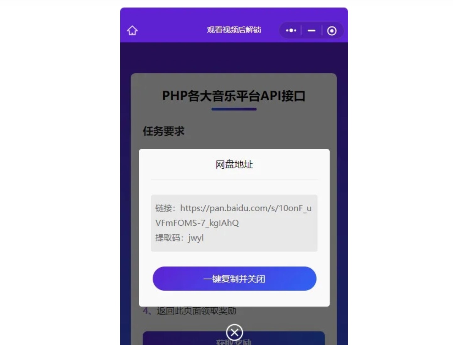 UU截图_20260106201139