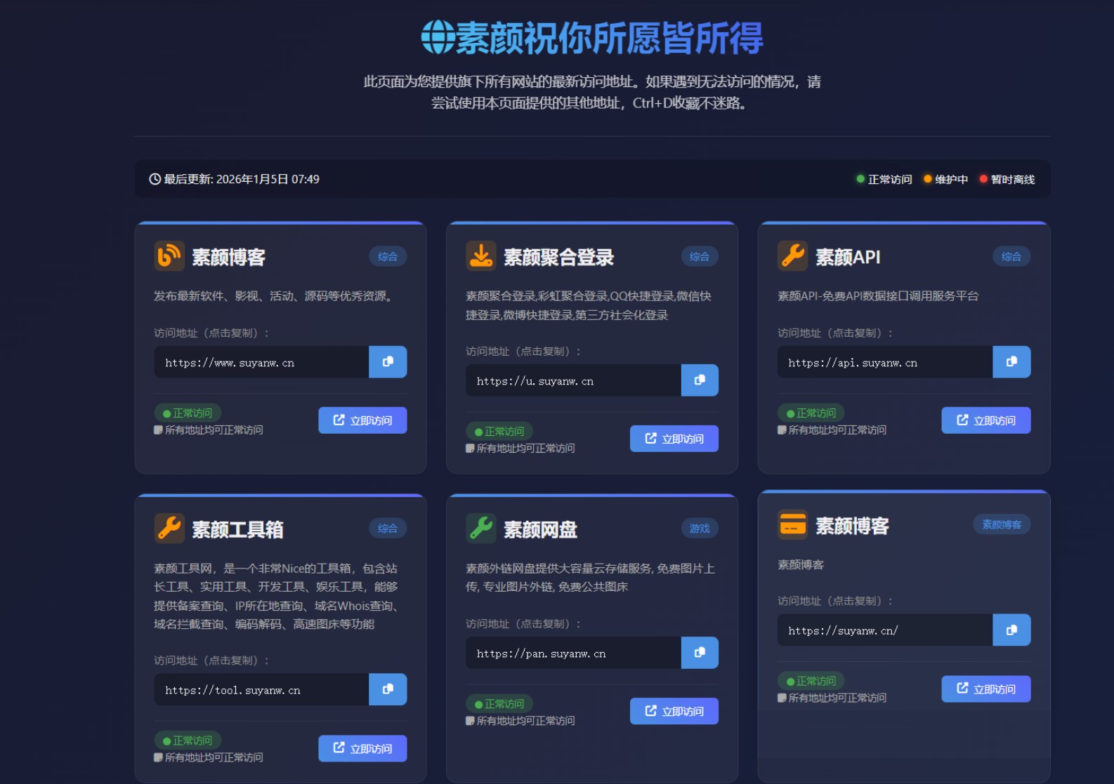 UU截图_20260106201618