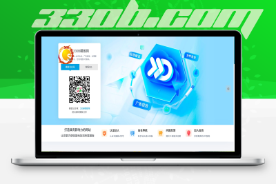 【子比】关于我们页-330B模板网