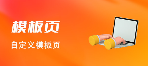 图片-330B模板网