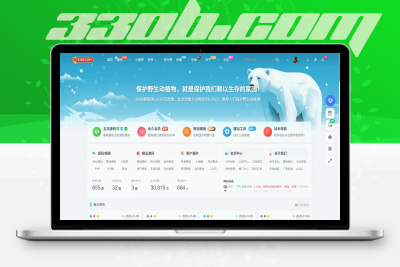 【子比】全局开屏动画（代码版）-330B模板网