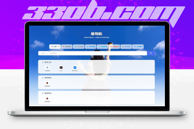 易导航源码（聚合多款导航模板，去授权版）-330B模板网