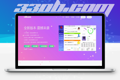 软件展示下载html源码-330B模板网