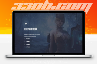 软件下载展示官网源码带后台-330B模板网