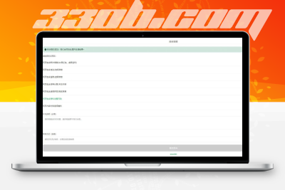 最新企业投诉系统源码，模仿微信投诉-330B模板网